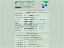 Tablet Screenshot of bb.futaba.ne.jp