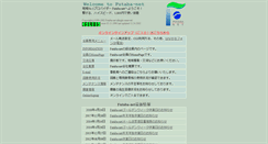 Desktop Screenshot of futaba.ne.jp