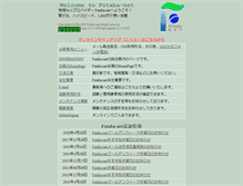 Tablet Screenshot of futaba.ne.jp